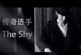 TheShy赛事官方发布突破纪录新规，DWG争议不断！